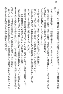 おとまりせっくす 家族旅行、兄妹の秘密, 日本語