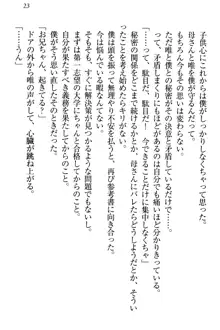 おとまりせっくす 家族旅行、兄妹の秘密, 日本語