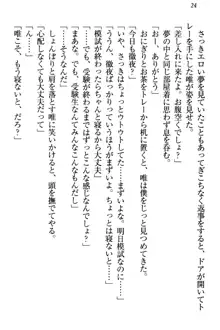 おとまりせっくす 家族旅行、兄妹の秘密, 日本語