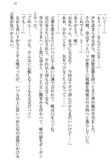 おとまりせっくす 家族旅行、兄妹の秘密, 日本語