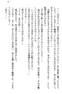 おとまりせっくす 家族旅行、兄妹の秘密, 日本語