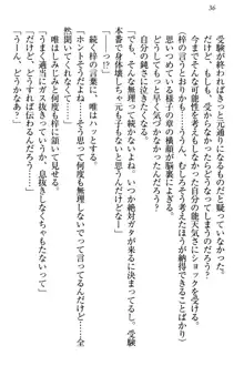 おとまりせっくす 家族旅行、兄妹の秘密, 日本語