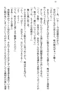 おとまりせっくす 家族旅行、兄妹の秘密, 日本語