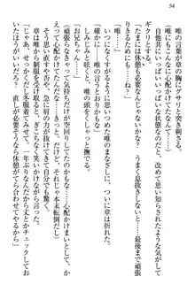 おとまりせっくす 家族旅行、兄妹の秘密, 日本語