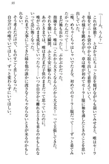 おとまりせっくす 家族旅行、兄妹の秘密, 日本語