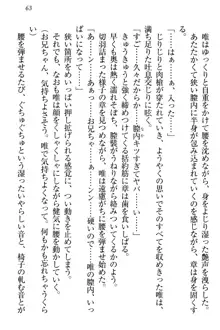 おとまりせっくす 家族旅行、兄妹の秘密, 日本語