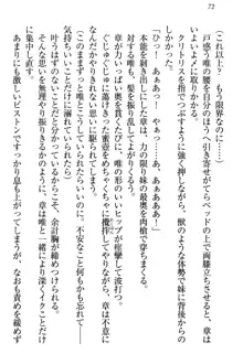 おとまりせっくす 家族旅行、兄妹の秘密, 日本語