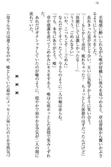 おとまりせっくす 家族旅行、兄妹の秘密, 日本語