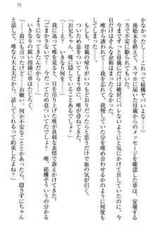 おとまりせっくす 家族旅行、兄妹の秘密, 日本語