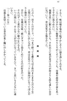 おとまりせっくす 家族旅行、兄妹の秘密, 日本語