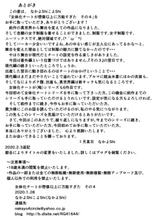 女体化チートが想像以上に万能すぎた その4, 日本語