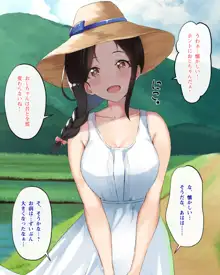 ひなたの向こう。, 日本語