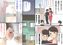 Okaa-san wa Homete Nobasu Kyouiku Houshin, 日本語