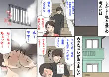 Okaa-san wa Homete Nobasu Kyouiku Houshin, 日本語