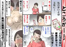 Okaa-san wa Homete Nobasu Kyouiku Houshin, 日本語