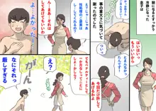 Okaa-san wa Homete Nobasu Kyouiku Houshin, 日本語