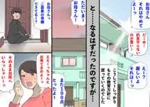 Okaa-san wa Homete Nobasu Kyouiku Houshin, 日本語