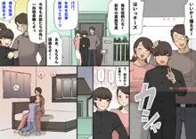 Okaa-san wa Homete Nobasu Kyouiku Houshin, 日本語