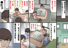 Okaa-san wa Homete Nobasu Kyouiku Houshin, 日本語