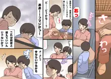 Okaa-san wa Homete Nobasu Kyouiku Houshin, 日本語