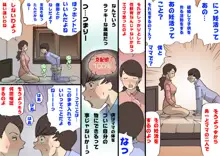 Okaa-san wa Homete Nobasu Kyouiku Houshin, 日本語