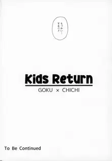 KidsReturn, 日本語