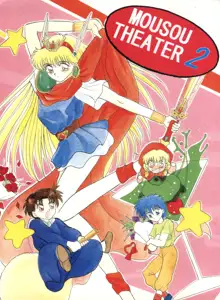 MOUSOU THEATER 2, 日本語