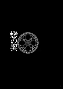 こいこい 戀の契, 日本語