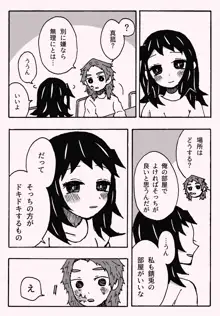 少年少女ではなくなった, 日本語