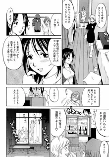 ハナさんの休日, 日本語