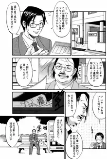 ハナさんの休日, 日本語