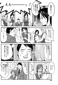 ハナさんの休日, 日本語