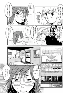 ハナさんの休日, 日本語