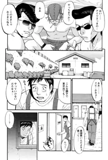 ハナさんの休日, 日本語