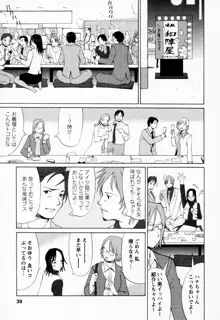 ハナさんの休日, 日本語