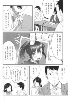 ©生で学ぶ、正しいセックス講座, 日本語