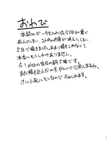 いちにんまえとヒミツ!!, 日本語