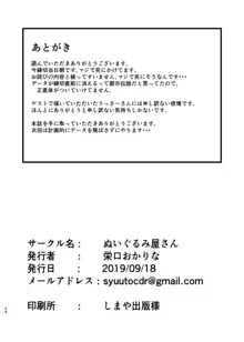 いちにんまえとヒミツ!!, 日本語