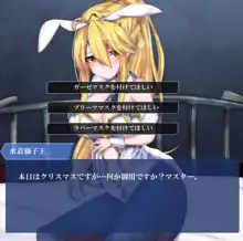 サーヴァントバインド4, 日本語