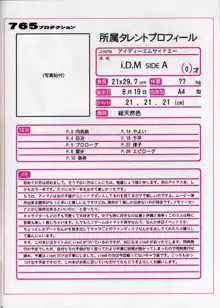 i.D.M SIDE A, 日本語