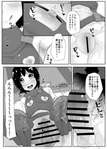 ぼうぎょぜろふり, 日本語