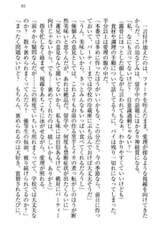 生徒会長・愛ヶ淵愛理はマゾられたい Mな幼なじみと特別補習, 日本語