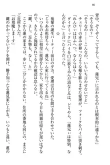 生徒会長・愛ヶ淵愛理はマゾられたい Mな幼なじみと特別補習, 日本語