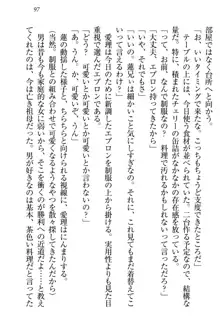 生徒会長・愛ヶ淵愛理はマゾられたい Mな幼なじみと特別補習, 日本語