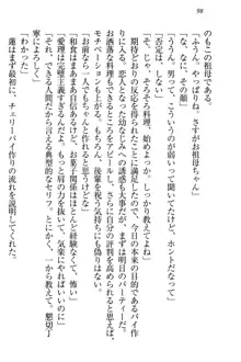 生徒会長・愛ヶ淵愛理はマゾられたい Mな幼なじみと特別補習, 日本語