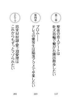 生徒会長・愛ヶ淵愛理はマゾられたい Mな幼なじみと特別補習, 日本語