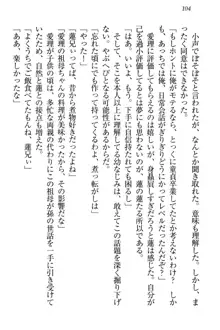 生徒会長・愛ヶ淵愛理はマゾられたい Mな幼なじみと特別補習, 日本語