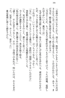 生徒会長・愛ヶ淵愛理はマゾられたい Mな幼なじみと特別補習, 日本語