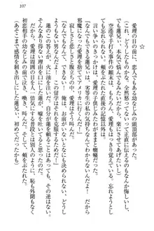 生徒会長・愛ヶ淵愛理はマゾられたい Mな幼なじみと特別補習, 日本語