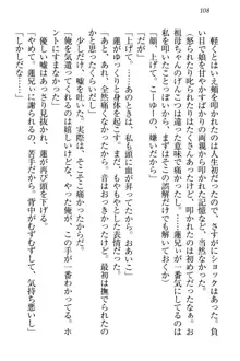 生徒会長・愛ヶ淵愛理はマゾられたい Mな幼なじみと特別補習, 日本語